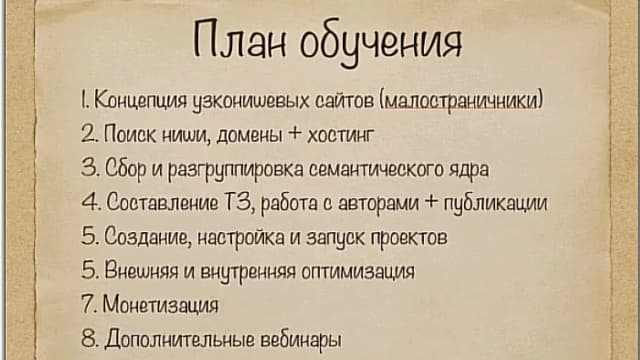 Обложка курса: Как создавать и зарабатывать на узконишевых информационных сайтах (Игорь Бадалов). Площадка: Складчина.biz
