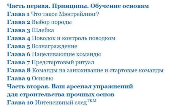 Обложка курса: Как тренировать полицейских собак-ищеек и розыскных патрульных собак. Площадка: Складчик