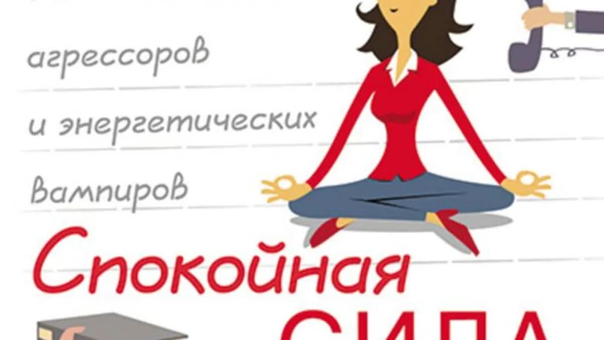 Обложка курса: Как защититься от психологических агрессоров и энергетических вампиров (Виталий Богданович). Площадка: Складчина.biz