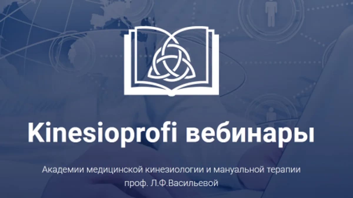 Обложка курса: Кинезиология новорожденных - развитие ребенка раннего возраста 1-3 месяца (Елена Симутина). Площадка: Складчина.biz