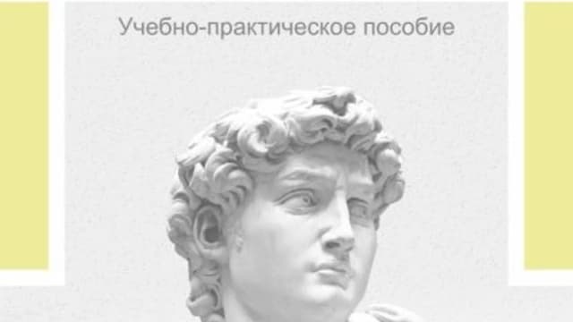 Обложка курса: Клиническая психиатрия. Теория и практика с анализом генеза врачебных ошибок (Исаак Беккер). Площадка: Складчина.biz