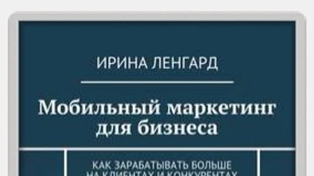 Обложка курса: Книжные новинки для консультантов и маркетологов. Площадка: Складчик