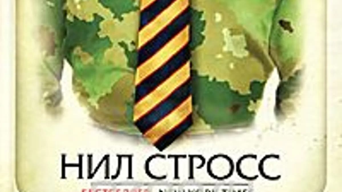 Обложка курса: Когда запахнет жаренным... - Н.Стросс. Площадка: Складчик