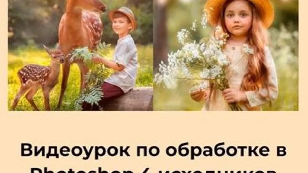 Обложка курса: Контровой свет (Анна Рогова). Площадка: Складчина.biz
