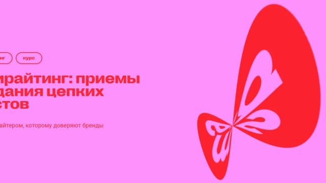 Обложка курса: Копирайтинг: приемы создания цепких текстов. Тариф Полноценный онлайн курс (Вера Карпова). Площадка: Складчина.biz