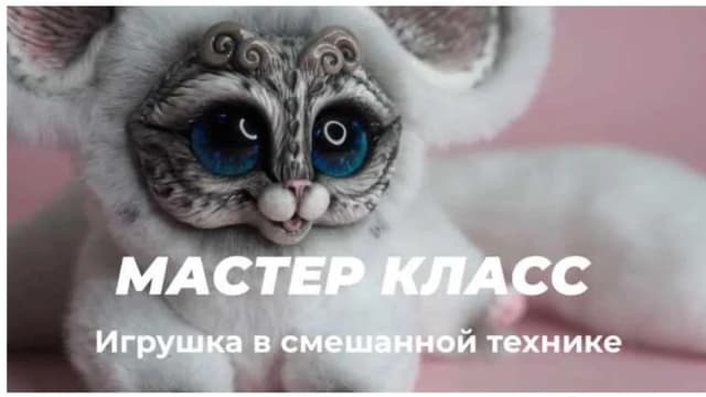 Обложка курса: Котенок в смешанной технике (Диана Любимова). Площадка: Складчина.biz