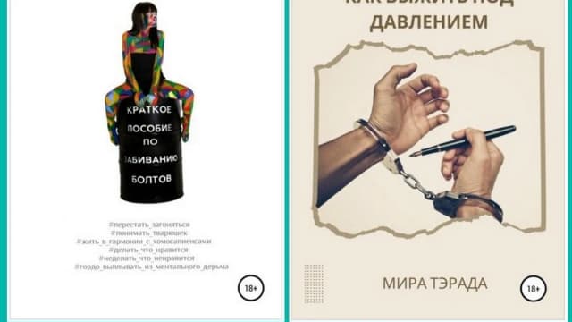 Обложка курса: Краткое пособие по забиванию болтов + Свобода мысли. Как выжить под давлением + Психология жизни + Опыт исцеления осознаванием. Площадка: Складчик