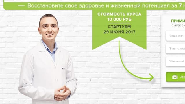 Обложка курса: Курс оздоровления от известного автора. Площадка: Складчик