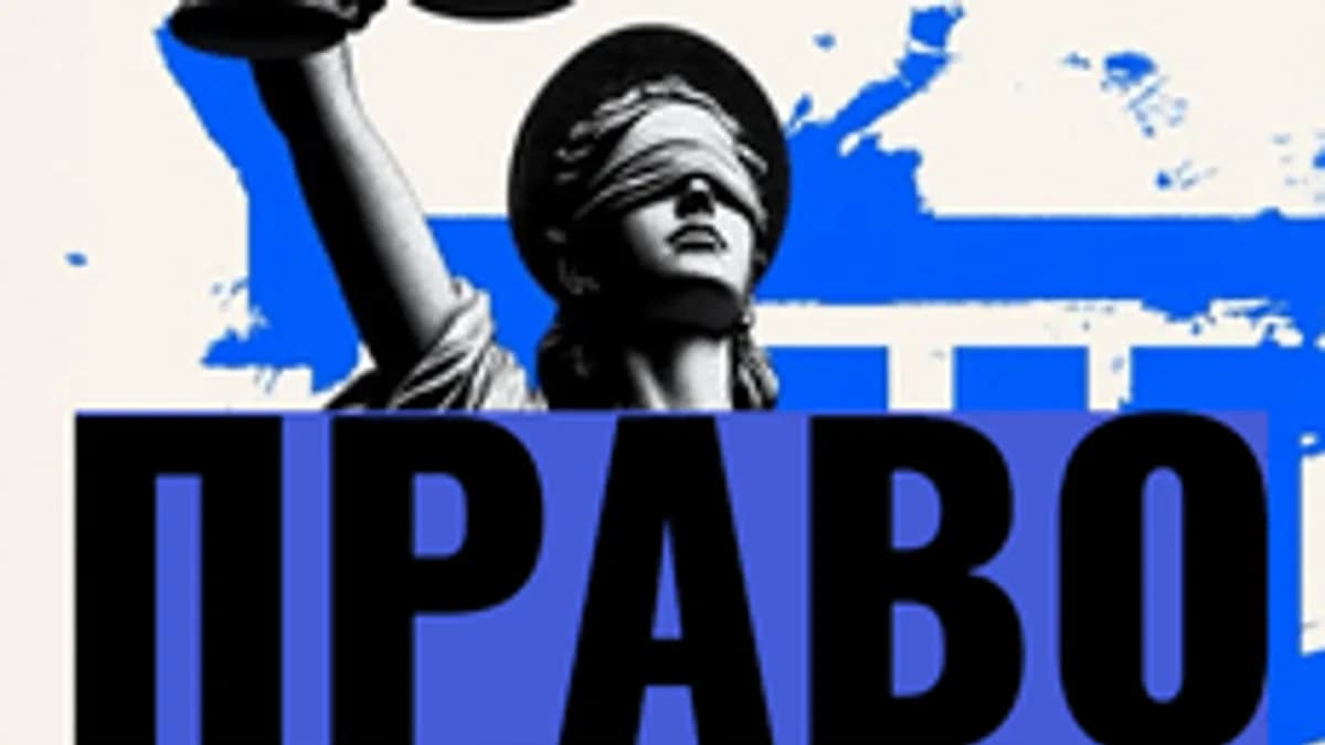 Обложка курса «КУРС ПО ПРАВУ | ПОДГОТОВКА К ОБЩЕСТВОЗНАНИЮ» на Stepik
