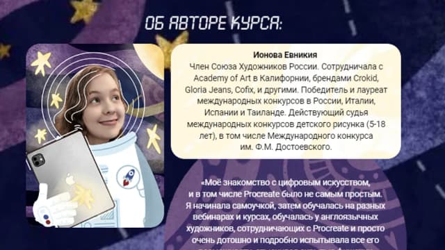 Обложка курса: Курс по Procreate. Тариф Без проверки (Евникия Ионова, Катя Варпаховская). Площадка: Складчина.biz