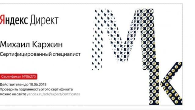 Обложка курса: Курс по продвинутой настройке контекстной рекламы Яндекс Директ (Михаил Каржин). Площадка: Складчина.biz