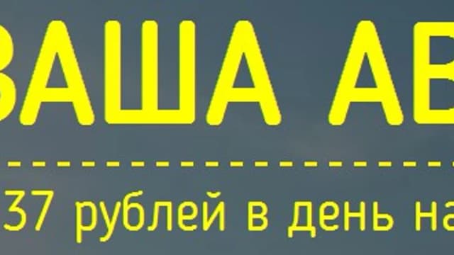Обложка курса: Курс "Ваша АВИТО-КАССА" | Место в команде Натальи Гнатюк. Площадка: Складчина.biz