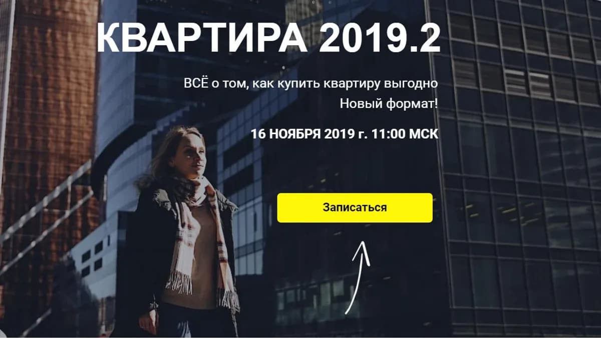 Обложка курса: Квартира 2019.2 (Светлана Шишкова). Площадка: Складчина.biz