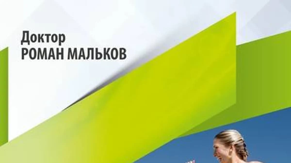 Обложка курса: Лечение остеохондроза позвоночника. Упражнения для домашнего использования.. Площадка: Складчик