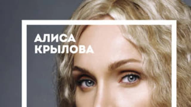 Обложка курса: Леди. Быть настоящей в эпоху иллюзий (Алиса Крылова). Площадка: Складчина.biz