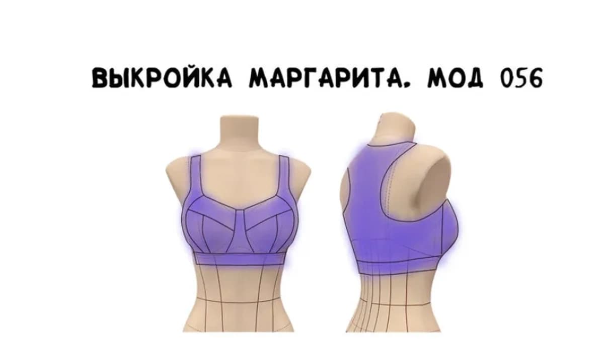Обложка курса: Лекала Маргарита 056. Размер 32,33,34 (Елена Фоменкова). Площадка: Складчина.biz
