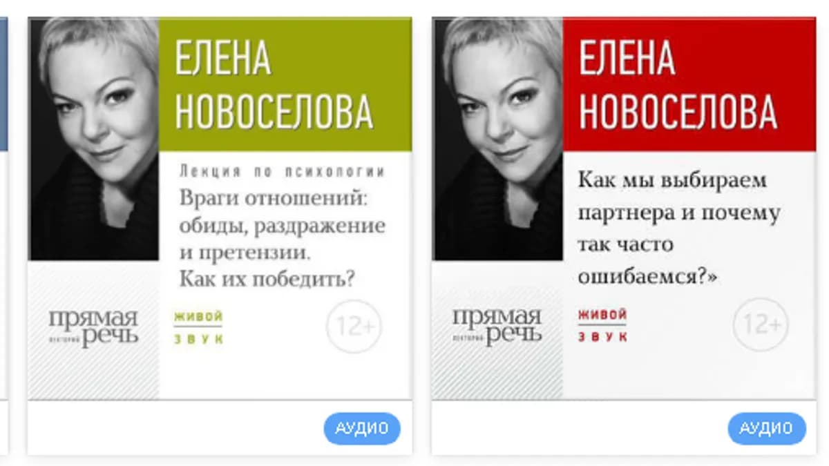 Обложка курса: Лекции по гендерной психологии (Елена Новоселова). Площадка: Складчина.biz