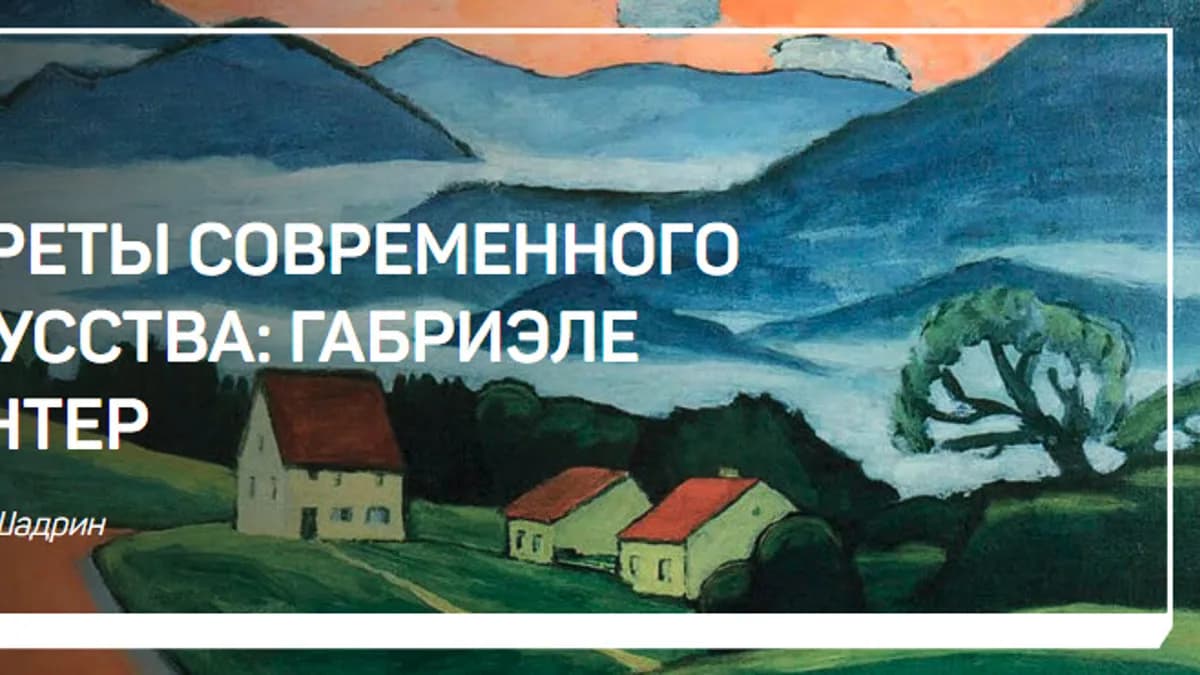 Обложка курса: Лекции по искусству от Алексея Шадрина (3 лекции - продолжение 2). Площадка: Складчик