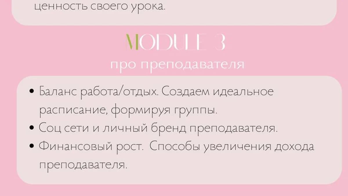 Обложка курса: Let's teach курс по созданию материалов в Canva и личный бренд преподавателя. Площадка: Складчик
