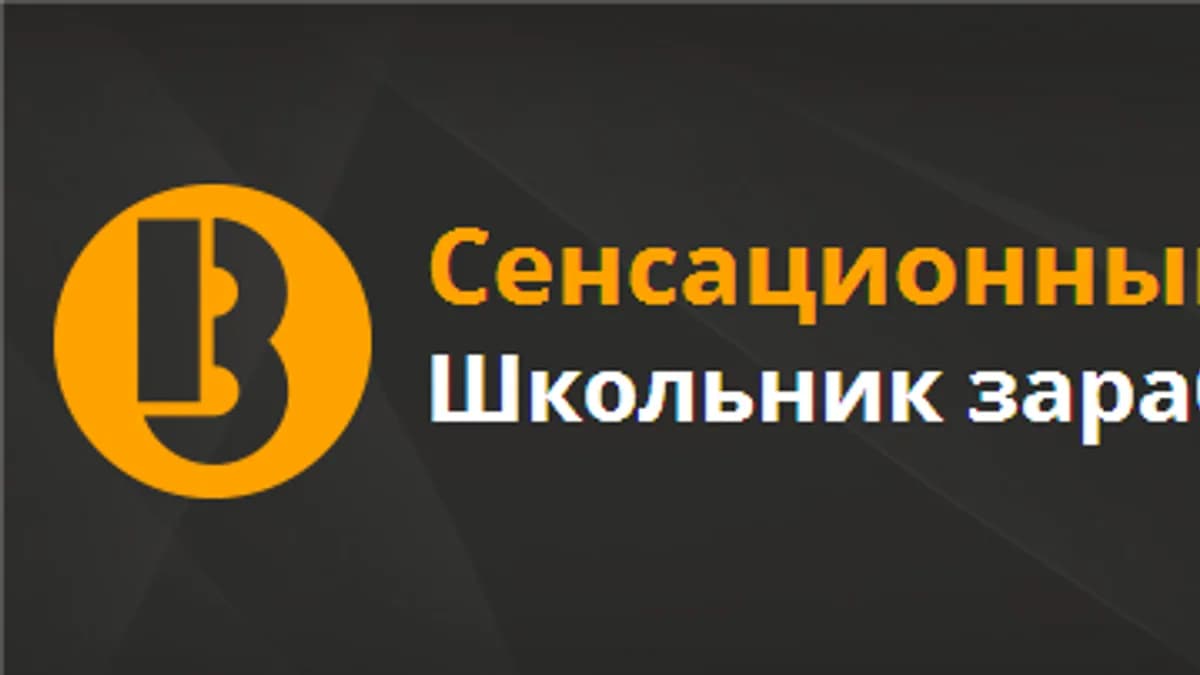 Обложка курса: Личный денежный станок - от 600 000 рублей в месяц. Площадка: Складчик