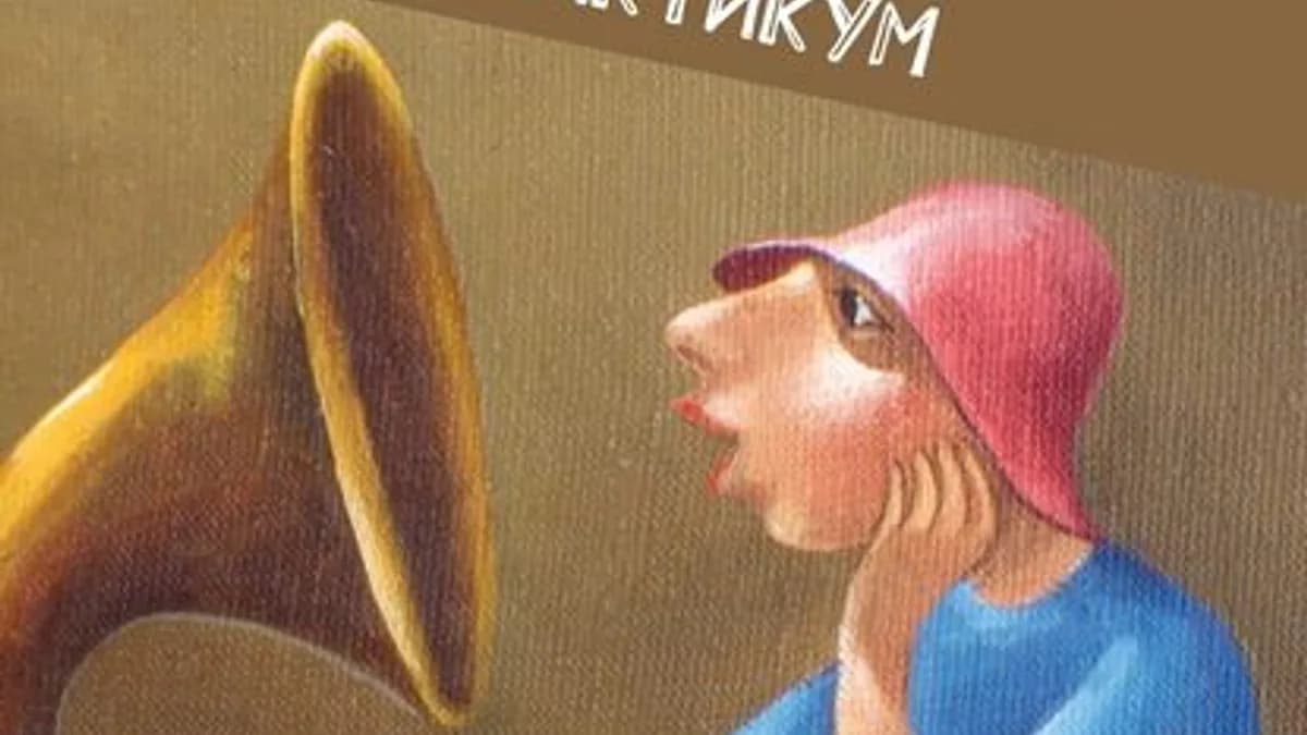 Обложка курса: Лисси Мусса. ОКсЮМОРон-Практикум. Волшебство в вопросах и ответах + Кризис себе на пользу. Площадка: Складчик