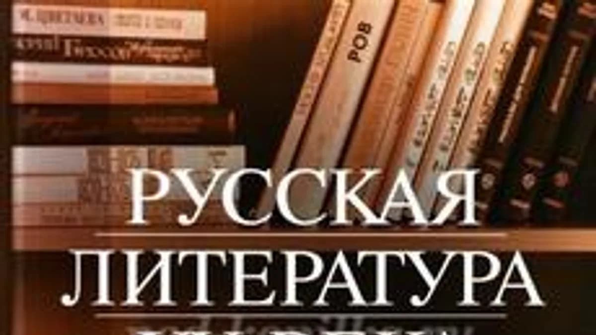 Обложка курса «Литература» на Stepik