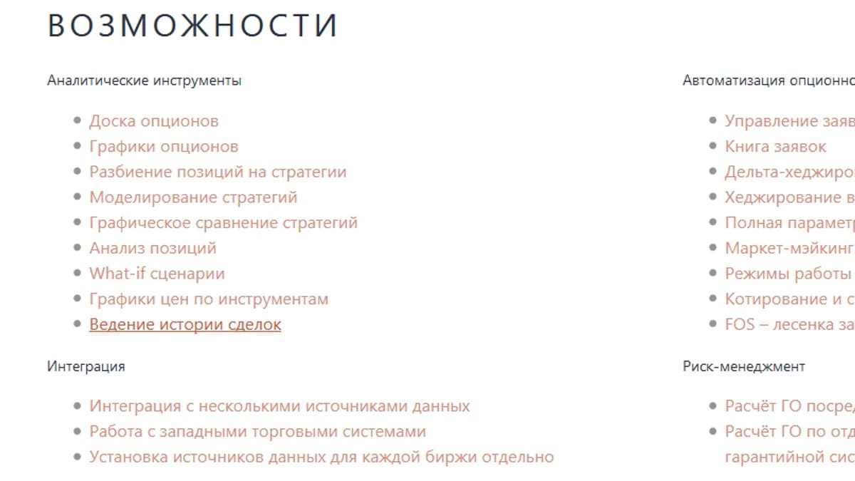 Обложка курса: Лицензия на 1 год на программу Option Workshop. Базовый комплект + 2 дополнительных модуля. Площадка: Складчик