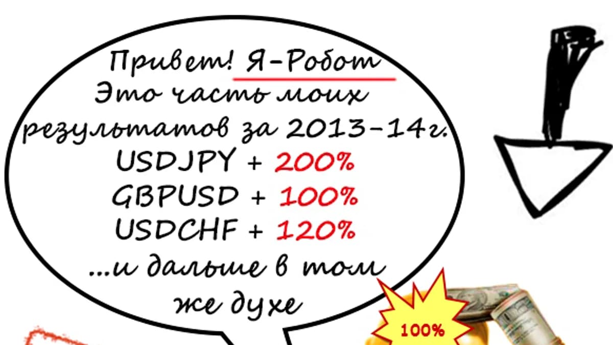 Обложка курса: Лучший советник всего за 49$ Мега Акция!. Площадка: Складчик