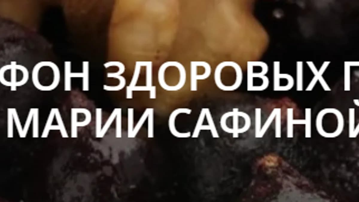 Обложка курса: Марафон здоровых привычек. 1 месяц (Мария Сафина). Площадка: Складчина.biz