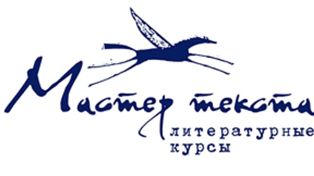 Обложка курса: Мастер текста, 2015 (Александр Прокопович). Площадка: Складчина.biz
