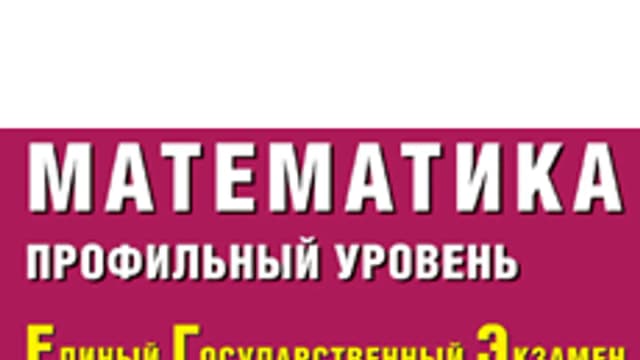 Обложка курса «МатШкола ЕГЭ-25. *MathPro*» на Stepik