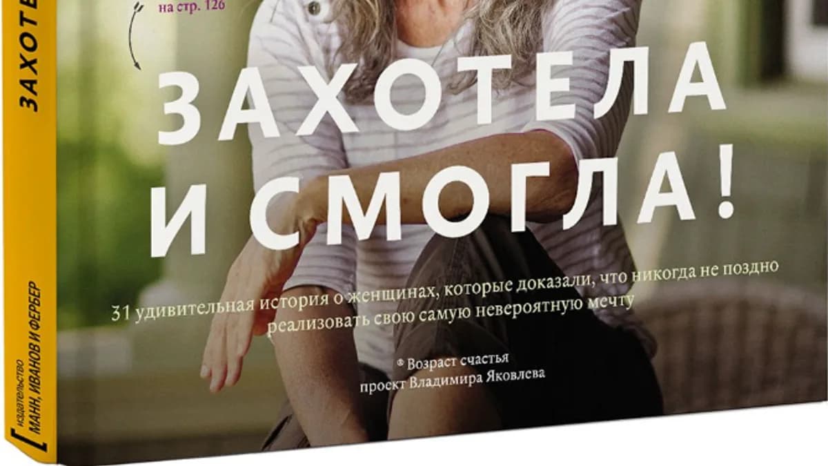 Обложка курса: МИФ Вдохновляющие книги. Площадка: Складчик