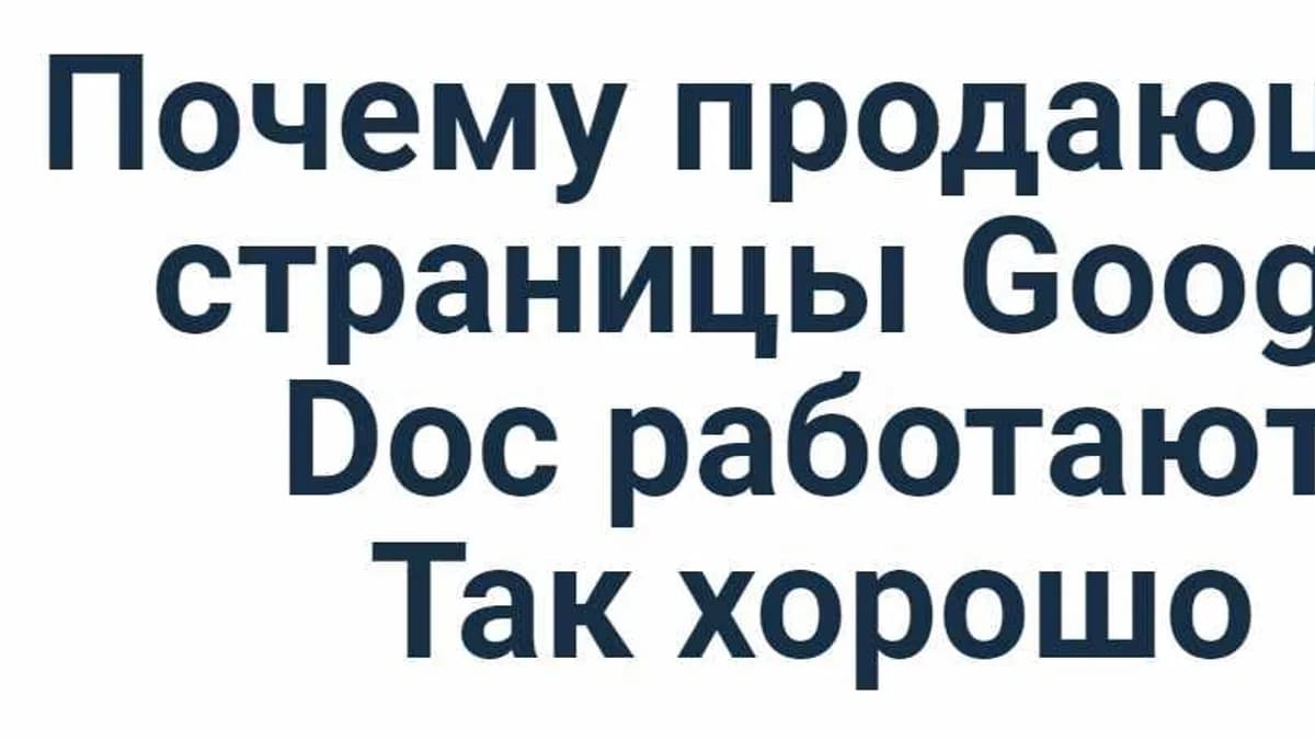 Обложка курса: Million Dollar Google Docs. Как создавать Google Docs на миллион долларов (Ian Stanley). Площадка: Складчина.biz
