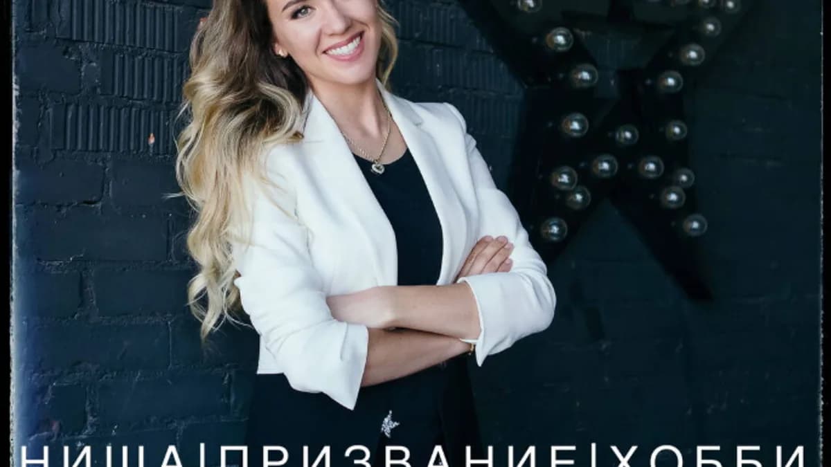 Обложка курса: Мое призвание (Анна Заккери). Площадка: Складчина.biz