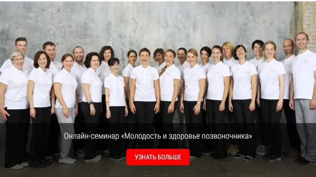 Обложка курса: Молодость и здоровье позвоночника, 2018 (Анна Владимирова). Площадка: Складчина.biz