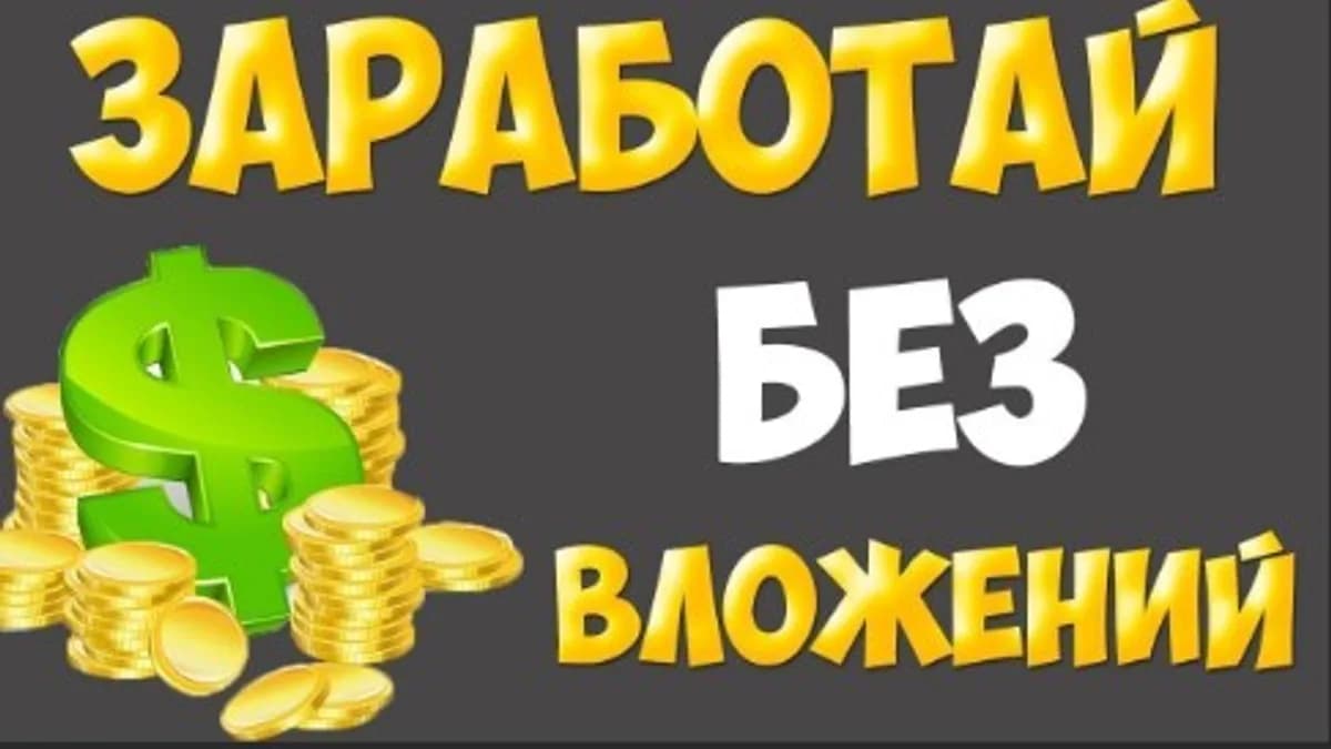Обложка курса: MoneyCall - достойный заработок без вложений. Площадка: Складчина.biz