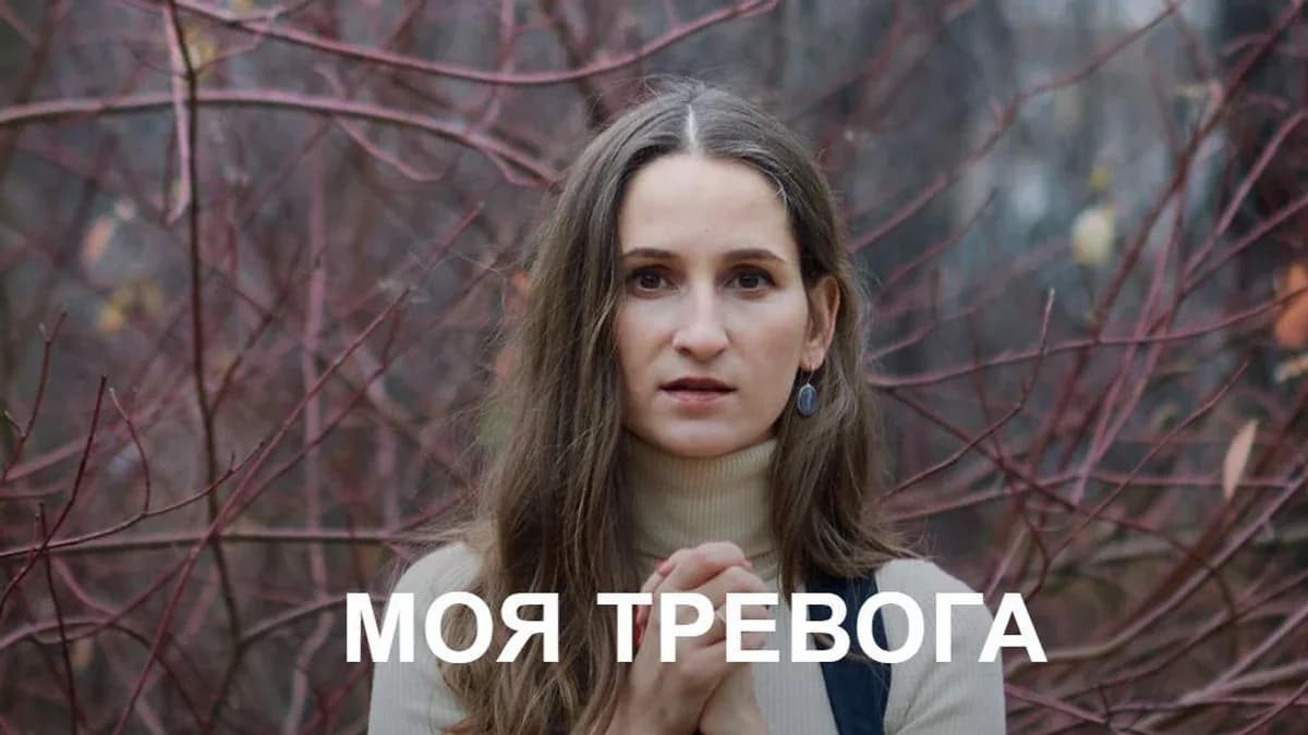 Обложка курса: Моя тревога (Татьяна Хромова). Площадка: Складчина.biz