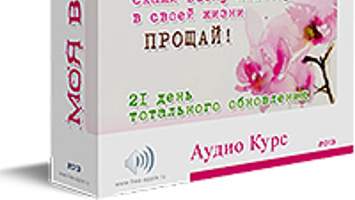 Обложка курса: Моя весна! Пошаговая программа обновления для женщин. Площадка: Складчик