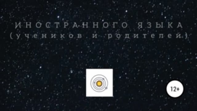 Обложка курса: Настольная книга репетитора иностранного языка, а также его учеников и родителей(Татьяна Жалнина). Площадка: Складчина.biz