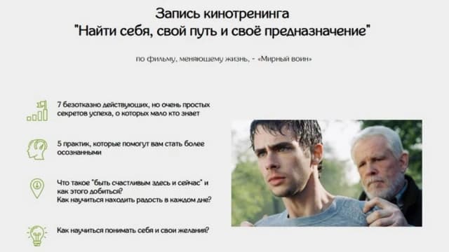 Обложка курса: Найти себя, свой путь и своё предназначение (Светлана Неганова). Площадка: Складчина.biz