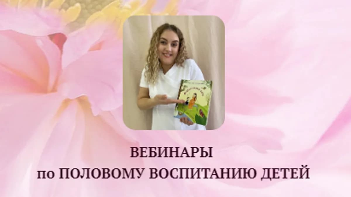 Обложка курса: Неудобный разговор и Потом будет поздно (Юлия Синцева). Площадка: Складчина.biz