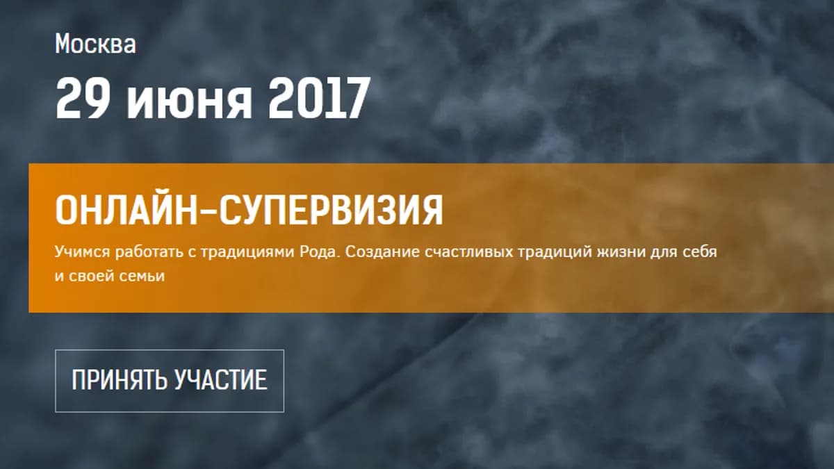 Обложка курса: Нейропрограммирование 85. Работа с Родом, создание счастливых семейных традиций. Площадка: Складчик
