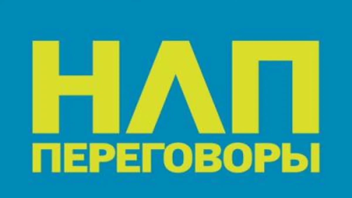 Обложка курса: НЛП-переговоры. Вовлекать, располагать, убеждать (Джереми Лазарус). Площадка: Складчина.biz
