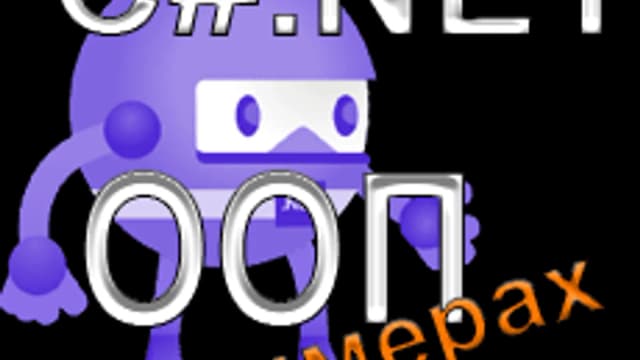 Обложка курса «Объектно-ориентированное программирование на C#.NET с примерами» на Stepik
