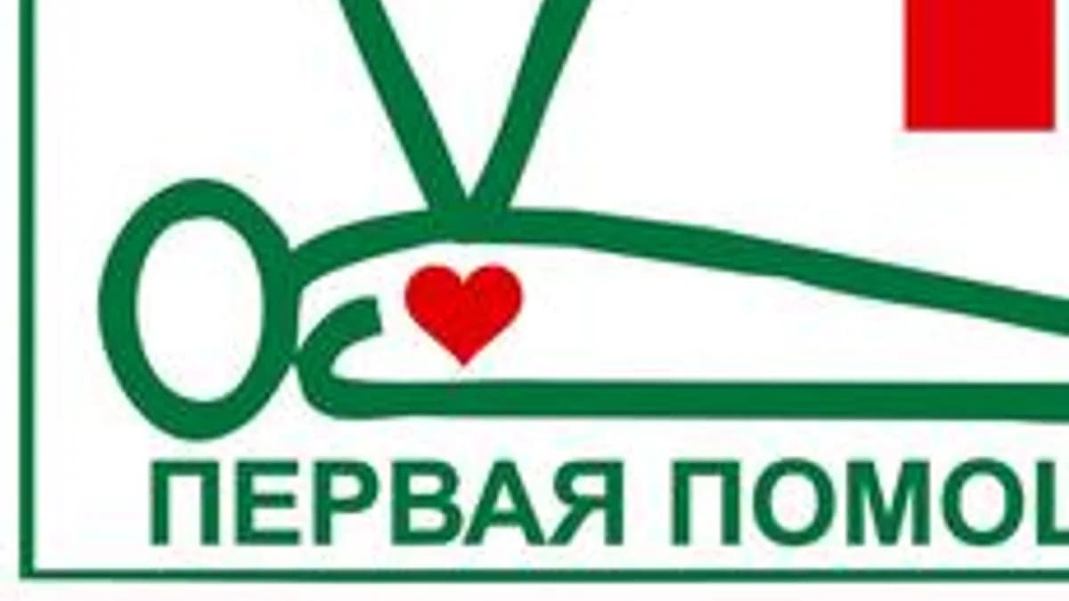 Обложка курса «Обучение по оказанию первой помощи пострадавшим на производстве» на Stepik