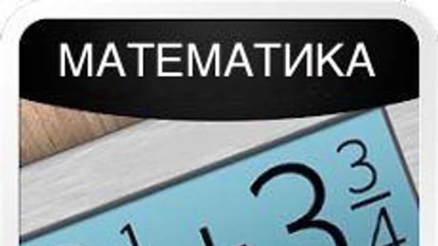 Обложка курса «Обыкновенные дроби» на Stepik