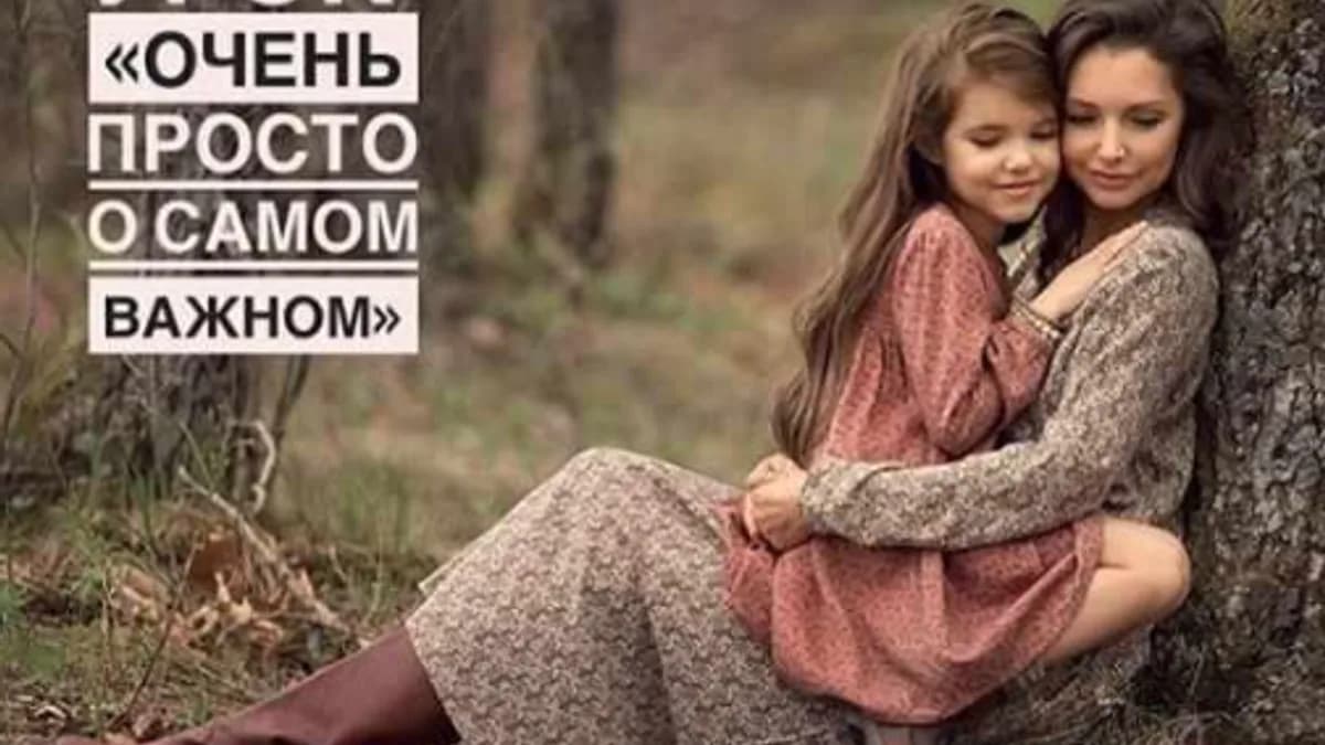 Обложка курса: Очень просто о самом важном (Олеся Смирнова). Площадка: Складчина.biz