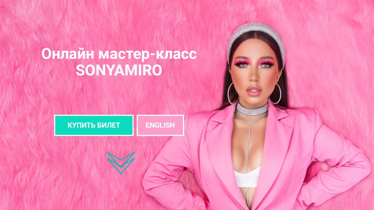 Обложка курса: Онлайн мастер-класс SonyaMiro (Sonya Miro). Площадка: Складчина.biz