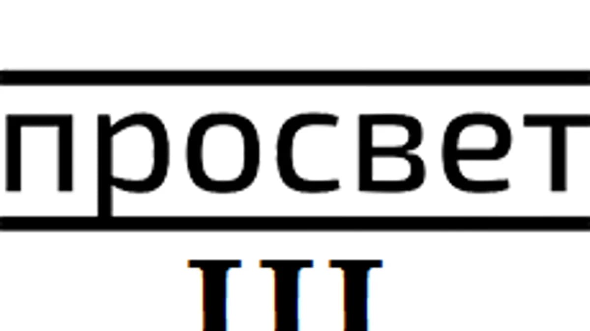 Обложка курса «Онлайн-школа "ПРОСВЕТ". Курс "Доброволец третьей ступени"» на Stepik