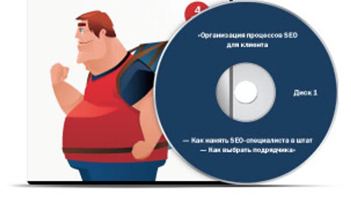 Обложка курса: Организация процессов SEO для руководителей бизнеса. Площадка: Складчик